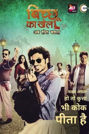 Bicchoo Ka Khel (Season 1) Hindi poster