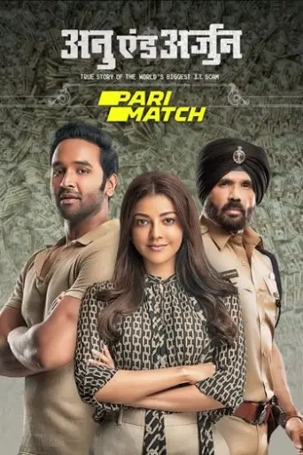 Download Anu and Arjun 2021 Hindi Full Movie Download Anu and Arjun 2021 Hindi Full Movie
