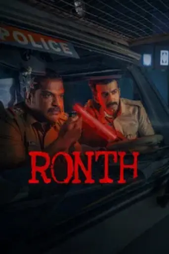 Ronth (2025) poster
