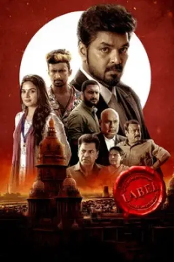 Download Label (Season 1) Hindi HDRip Full Series Download Label (Season 1) Hindi HDRip Full Series