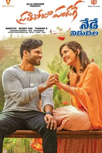 Prati Roju Pandage (2019) UNCUT poster