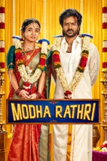Modha Rathri (2026) poster