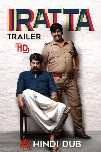 iRATTA (2023) [Hindi HQ/Studio-Dub TRAiLER] – Mys… poster