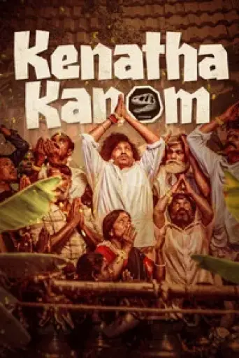 Kenatha Kanom (2026) poster