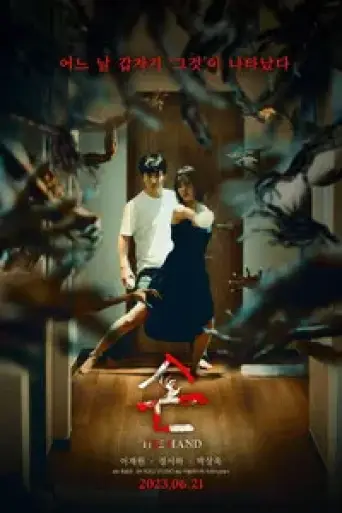 Download The Hand (2023) Hindi Dubbed HDRip Full Movie Download The Hand (2023) Hindi Dubbed HDRip Full Movie