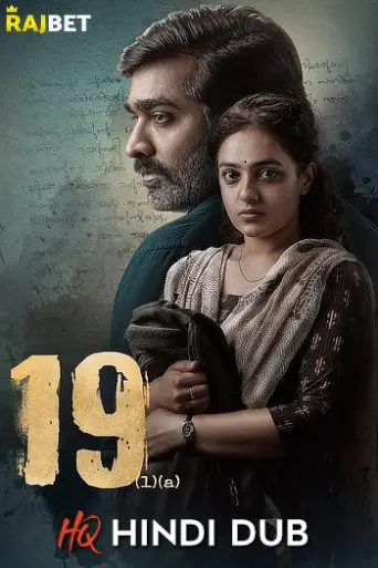 19 1 a (2022) [HQ Hindi-Dub] poster