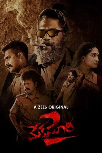 Meka Suri (2020) Hindi poster