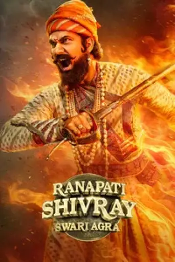 Ranapati Shivray Swari Agra (2026) poster