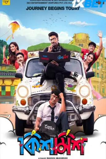 Kishmish (2022) Hindi (HQ-DUB) poster
