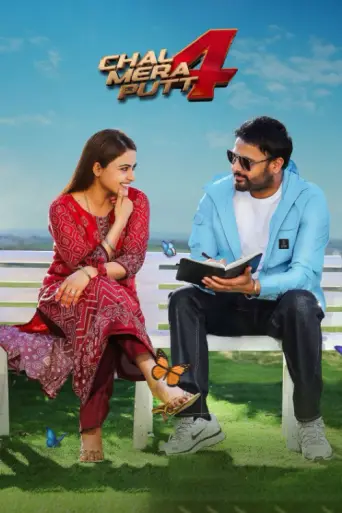 Chal Mera Putt 4 (2025) HDTC Punjabi [LiNE] 1080p… poster