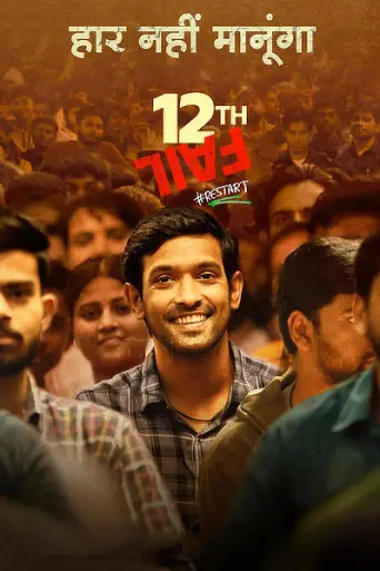 Download 12th Fail 2023 Hindi HDRip Full Movie Download 12th Fail 2023 Hindi HDRip Full Movie