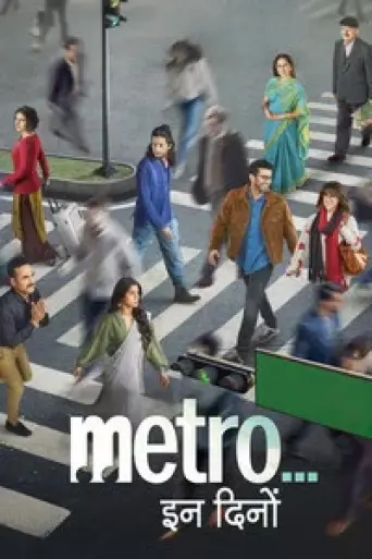 Metro… In Dino (2025) poster