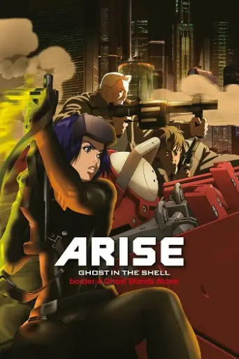 Ghost in the Shell: Arise – Border 4: Ghost Stand… poster