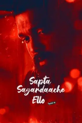 Download Sapta Sagaradaache Ello - Side B (2023) Hindi Dubbed HDRip Full Movie Download Sapta Sagaradaache Ello - Side B (2023) Hindi Dubbed HDRip Full Movie