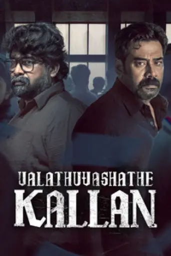 Valathu Vashathe Kallan (2026) poster