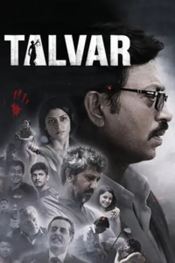 Talvar (2015) poster