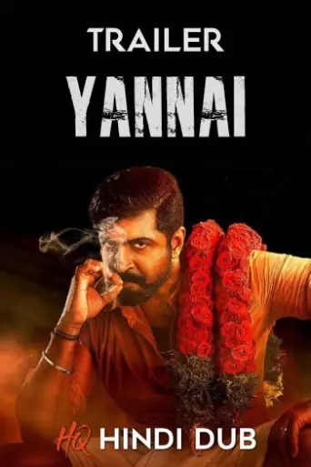 Yaanai (2022) [Hindi HQ-Dub TRAiLER] – Arun Vijay… poster