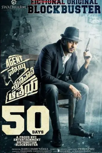 Agent Sai Srinivasa Athreya (2019) Telugu WEB-DL 1080p 720p 480p x264 (Eng & Hin ~Subtitles) | Full Movie Agent Sai Srinivasa Athreya (2019) Telugu WEB-DL 1080p 720p 480p x264 (Eng & Hin ~Subtitles) | Full Movie