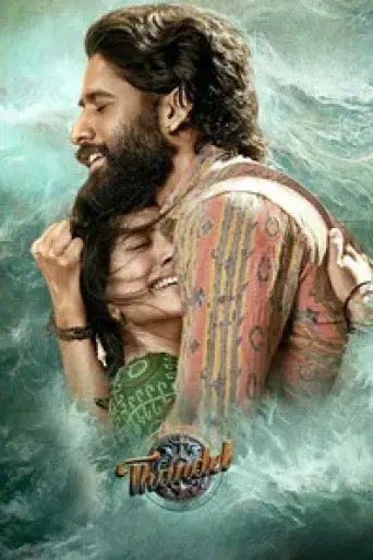 Download Thandel 2025 Hindi Dubbed HDRip Full Movie Download Thandel 2025 Hindi Dubbed HDRip Full Movie