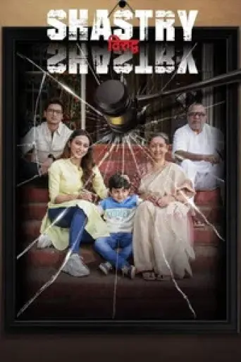 Download Shastry Virudh Shastry (2023) Hindi HDRip Full Movie Download Shastry Virudh Shastry (2023) Hindi HDRip Full Movie