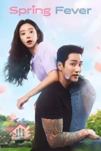Spring Fever (Season 1) poster