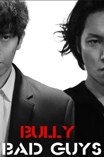 Bully Bad Guys (2020) poster