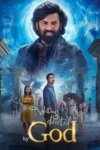 Written & Directed by God (2025) poster