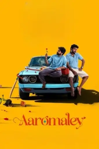 Download Aaromaley 2025 Hindi Dubbed HDRip Full Movie Download Aaromaley 2025 Hindi Dubbed HDRip Full Movie