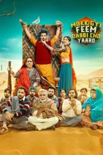 Mukk Gyi Feem Dabbi Cho Yaaro (2025) poster