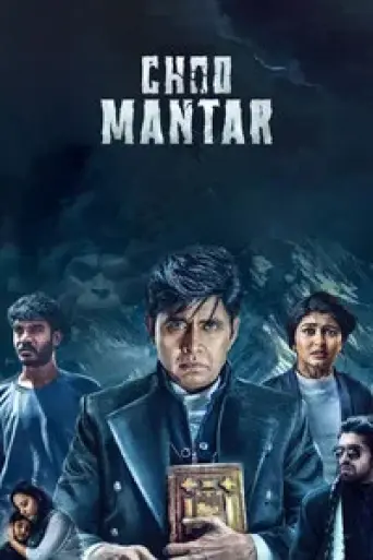 Choo Mantar (2025) UNCUT poster